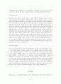 영유아보육법(2) 4페이지