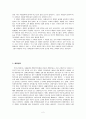 사회복지-장애 2페이지
