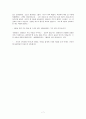 사회복지-장애 7페이지