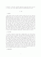 동굴벽화 논문 2페이지