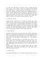 고프만의 인상관리이론을 중심으로 살펴본 인터넷 사용자의 모습 4페이지
