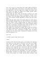 고프만의 인상관리이론을 중심으로 살펴본 인터넷 사용자의 모습 5페이지