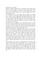 고프만의 인상관리이론을 중심으로 살펴본 인터넷 사용자의 모습 7페이지