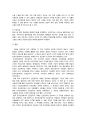 고프만의 인상관리이론을 중심으로 살펴본 인터넷 사용자의 모습 12페이지
