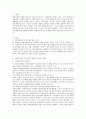 사회복지법의 사각지대에 관한 사례와 개선방안 2페이지