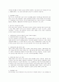 사회복지법의 사각지대에 관한 사례와 개선방안 3페이지