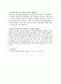 학습자의 해당 거주지의 지역사회복지 문제나 특성에 대하여 자료를 수집하여 분석 후 간단한 발전방안에 대한 제언을 해보세요 4페이지
