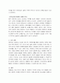 보육교사가 직무를 수행함에 해야할 것과 하지말아야 할 것을 서술하시오 3페이지