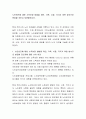 노인빈곤에 대한 소득보장 방법을 개인, 가족, 시장, 국가가 어떤 방식으로 분담할 것인지 토론해보시오 2페이지