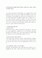 건강가정기본법의 문제점에 대하여 토론하고 문제점 3가지 이상을 구체적으로 정리하여 봅시다 2페이지