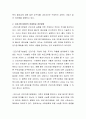 건강가정기본법의 문제점에 대하여 토론하고 문제점 3가지 이상을 구체적으로 정리하여 봅시다 3페이지