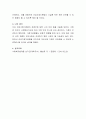 건강가정기본법의 문제점에 대하여 토론하고 문제점 3가지 이상을 구체적으로 정리하여 봅시다 4페이지