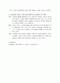 스마트수업을 교실에 도입하다는 교육부의 발표가 있었습니다. 유치원이나 어린이집에서도 스마트폰 수업을 확대한다면 유아들에게 어떠한 영향을 미칠 것인지에 대한 자신의 생각을 찬성, 반대 자유롭게 생각해 보 4페이지