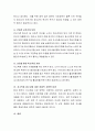 빈곤가정의 청소년이 갖는 환경적인 요인은 무엇이며 발생할 수 있는 문제는 무엇이며 이러한 문제를 해결하기 위한 국가정책은 어떤 것이 필요하며 자신이 생각하는 청소년의 빈곤함을 해소하기 위하여 필요한 것과 4페이지