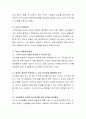 리더십의 이론 및 유형과 리더십의 개발에 관하여 논술하십시오 5페이지