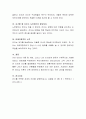 리더십의 이론 및 유형과 리더십의 개발에 관하여 논술하십시오 6페이지