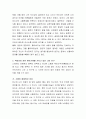 자신이 관계하거나 소통하기 힘든 사람을 선정 후, 자신과 상대의 측면을 고려하여 그 원인을 찾아보고 해결방법을 찾아보기 2페이지