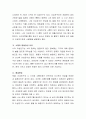 자신이 관계하거나 소통하기 힘든 사람을 선정 후, 자신과 상대의 측면을 고려하여 그 원인을 찾아보고 해결방법을 찾아보기 4페이지