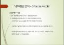 카쉐어링 서비스 국내시장에서의 성공 가능성 8페이지