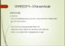 카쉐어링 서비스 국내시장에서의 성공 가능성 16페이지