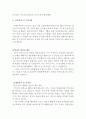 윤리교사자소서 윤리교사자기소개서(도덕교사자기소개서 도덕교사자소서)윤리도덕교사합격자기소개서,도덕교사자소서,도덕교사 지원동기,윤리도덕교사 자기소개서 샘플 예문,윤리교사 지원동기 2페이지