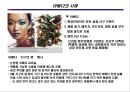 건강기능식품 시장 및 TREND 조사 15페이지