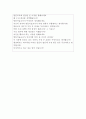 방문미술교사자소서 방문미술교사자기소개서 방문미술교사합격자소서/방문미술교사면접질문들유아방문미술교사자소서,초등방문미술교사자기소개서 지원동기포부 4페이지