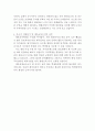 체육교사자기소개서자소서 체육교사자소서자기소개서 합격자소서+이력서 중학교체육교사자소서 방과후체육교사지원동기자소서 기간제체육교사자기소개서 유치원체육교사자기소개서 유아체육강사자기소개서 3페이지