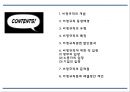 비정규직 개념,유형,등장배경분석/ 비정규직 관련법안과 입장분석/ 비정규직 문제점과 해결방안 제언 PPT 2페이지