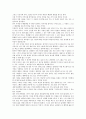 나미야 잡화점의 기적 독후감 3페이지