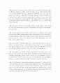 [해결중심이론] 해결중심이론을 설명하시오 3페이지