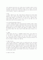 [해결중심이론] 해결중심이론을 설명하시오 7페이지