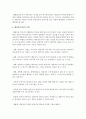 [해결중심이론] 해결중심이론을 설명하시오 8페이지