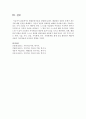 [해결중심이론] 해결중심이론을 설명하시오 11페이지