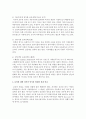 [아동복지] 보육아동을 위한 아동복지실천에서 영유아의 보육문제와 관련된 사회적 현상과 선진 국가들의 보육정책 추진 방향은 무엇인지에 대해 3가지 이상 기술한 후 보육에 대한 과거의 4페이지