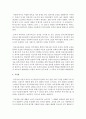 [아동복지] 보육아동을 위한 아동복지실천에서 영유아의 보육문제와 관련된 사회적 현상과 선진 국가들의 보육정책 추진 방향은 무엇인지에 대해 3가지 이상 기술한 후 보육에 대한 과거의 5페이지