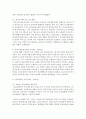 [보육학개론] 우리나라 보육의 변천사를 설명하고 보육의 출발선에서 변화된 현재 보육현장의 특성을 구체적으로 제시해보세요 3페이지