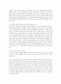 [보육학개론] 우리나라 보육의 변천사를 설명하고 보육의 출발선에서 변화된 현재 보육현장의 특성을 구체적으로 제시해보세요 4페이지