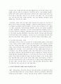 [보육학개론] 우리나라 보육의 변천사를 설명하고 보육의 출발선에서 변화된 현재 보육현장의 특성을 구체적으로 제시해보세요 6페이지
