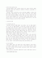 사회복지정책론)우리나라 사회복지정책 중 자신이 관심을 가지고 있는 분야를 선택하여 사회복지현황조사하고 외국의 사회복지와 비교분석 자신의 의견을 토대로 우리나라 사회복지정책의 문제점 3페이지