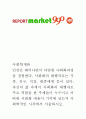 [사회학개론]자신의 삶 속에서 사회화의 대행자로 주요 역할을 한 주체들이 누구이고 어떠한 사회화 내용이 기억에 남는지 사회학적인 시각에서 서술하시오. 1페이지