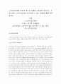 [노인여가문화에 대하여 외국의 사례와 비교하여 서술하고, 우리나라의 노인여가문화를 발전시킬 수 있는 방향에 대해 제시하시오.] 2페이지