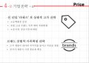 경영전략 성공사례 – AMORE PACIFIC . H&M 경영전략 실패사례 - NOKIA 45페이지