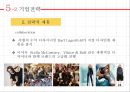 경영전략 성공사례 – AMORE PACIFIC . H&M 경영전략 실패사례 - NOKIA 51페이지