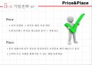 경영전략 성공사례 – AMORE PACIFIC . H&M 경영전략 실패사례 - NOKIA 62페이지