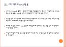 맥도날드스타벅스고스트마케팅을통한제품판매전략PPT자료 8페이지