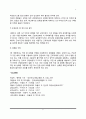 여성 노동관련법(근로기준법, 남녀고용평등법) 5페이지