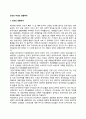 남성과 여성의 생활체계, 여성문화 1페이지
