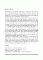 여성의 정치세력화 6페이지