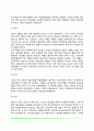 여성과 정치의 관계 5페이지
